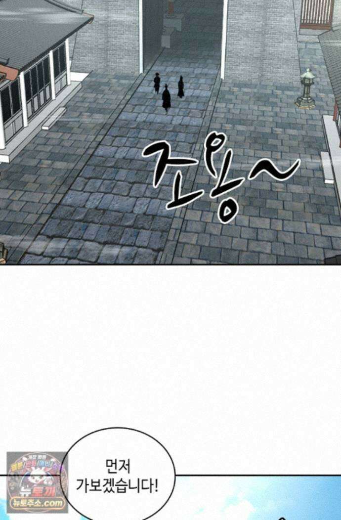 무련전봉 2010화 29