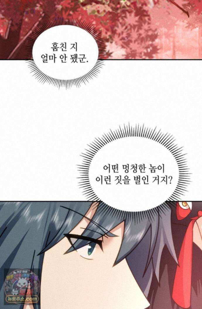 무련전봉 2010화 38