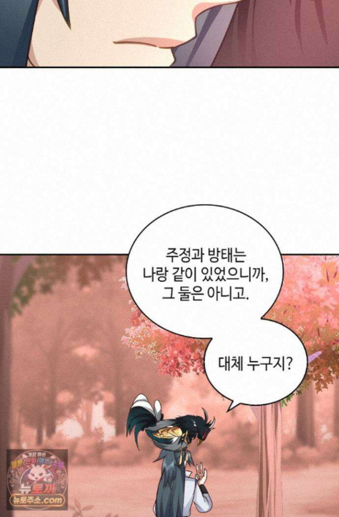 무련전봉 2010화 39