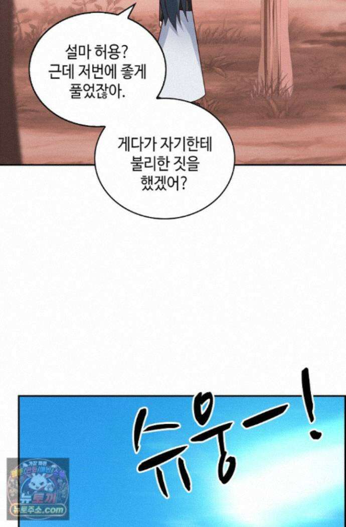 무련전봉 2010화 40