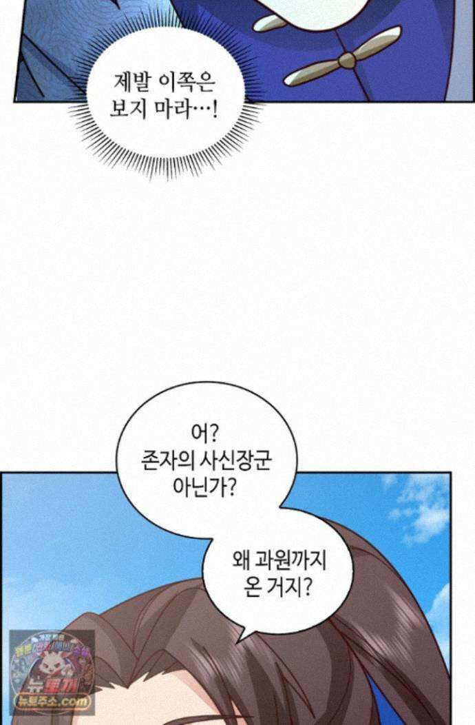 무련전봉 2010화 44