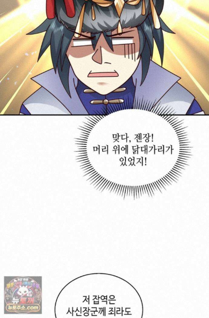 무련전봉 2010화 46