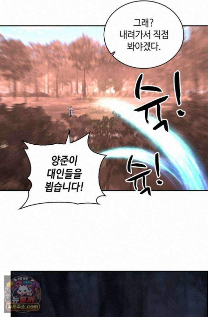무련전봉 2010화 48
