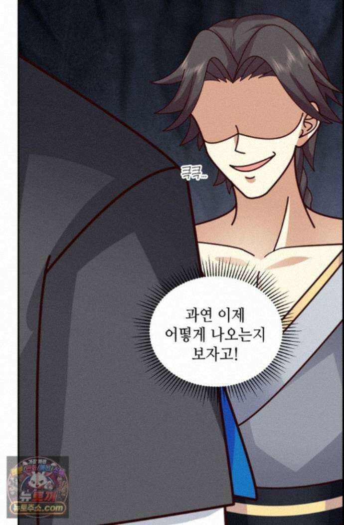 무련전봉 2010화 49