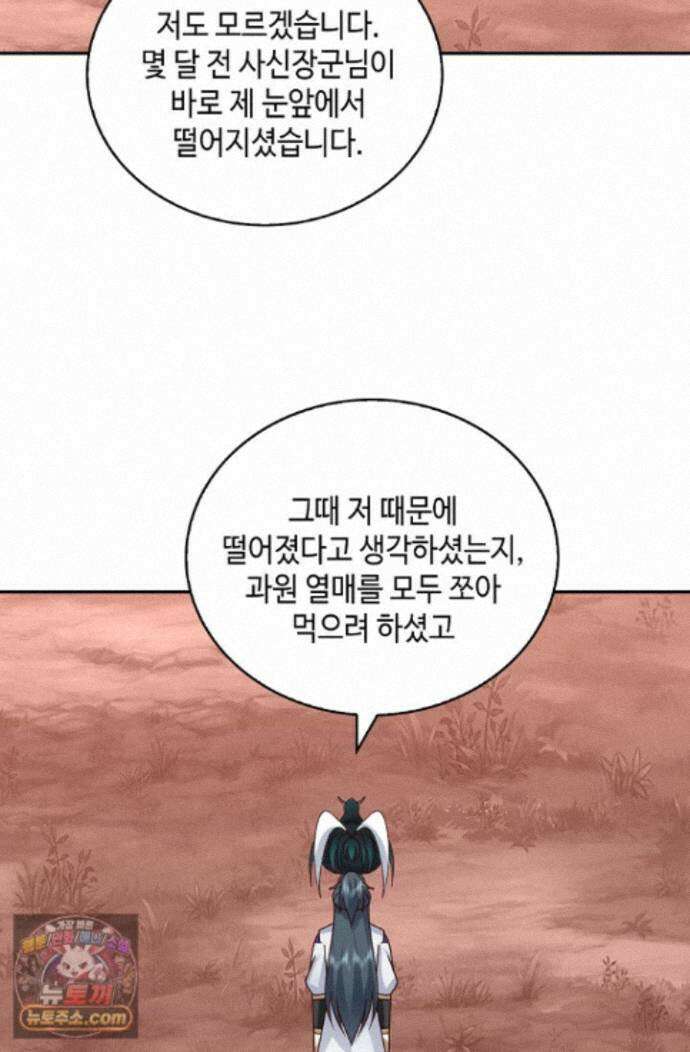 무련전봉 2010화 51