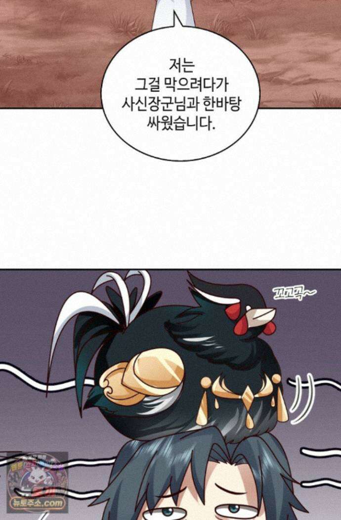 무련전봉 2010화 52