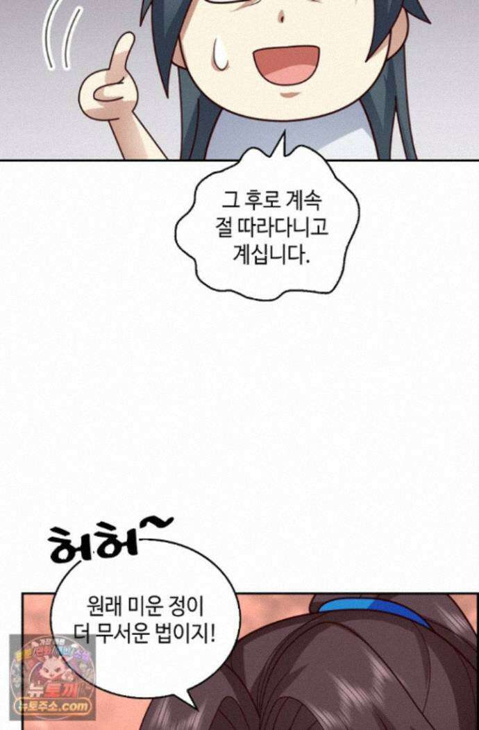 무련전봉 2010화 53