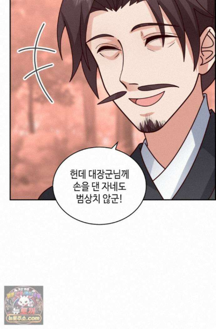 무련전봉 2010화 54