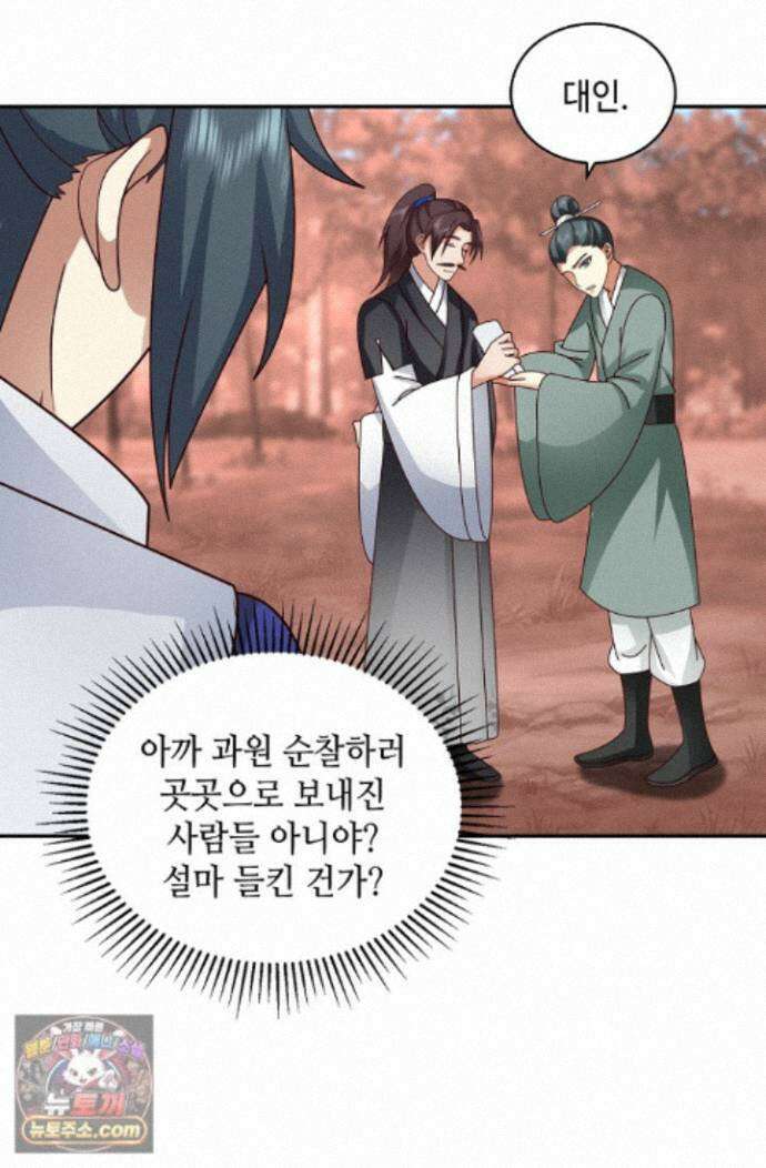 무련전봉 2010화 55