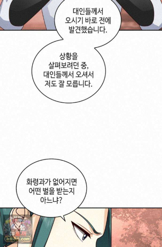 무련전봉 2010화 58