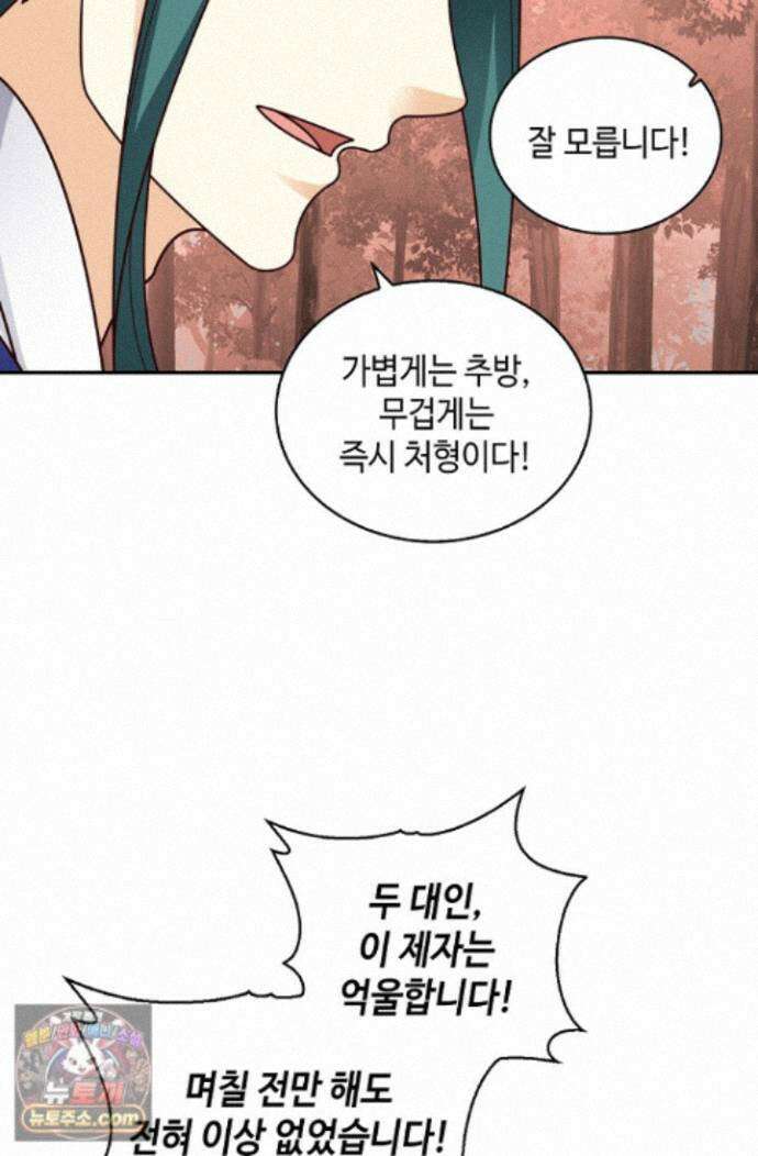 무련전봉 2010화 59