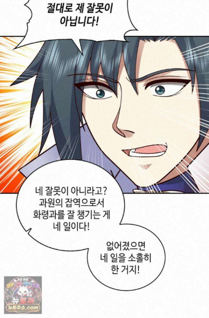 무련전봉 2010화 60