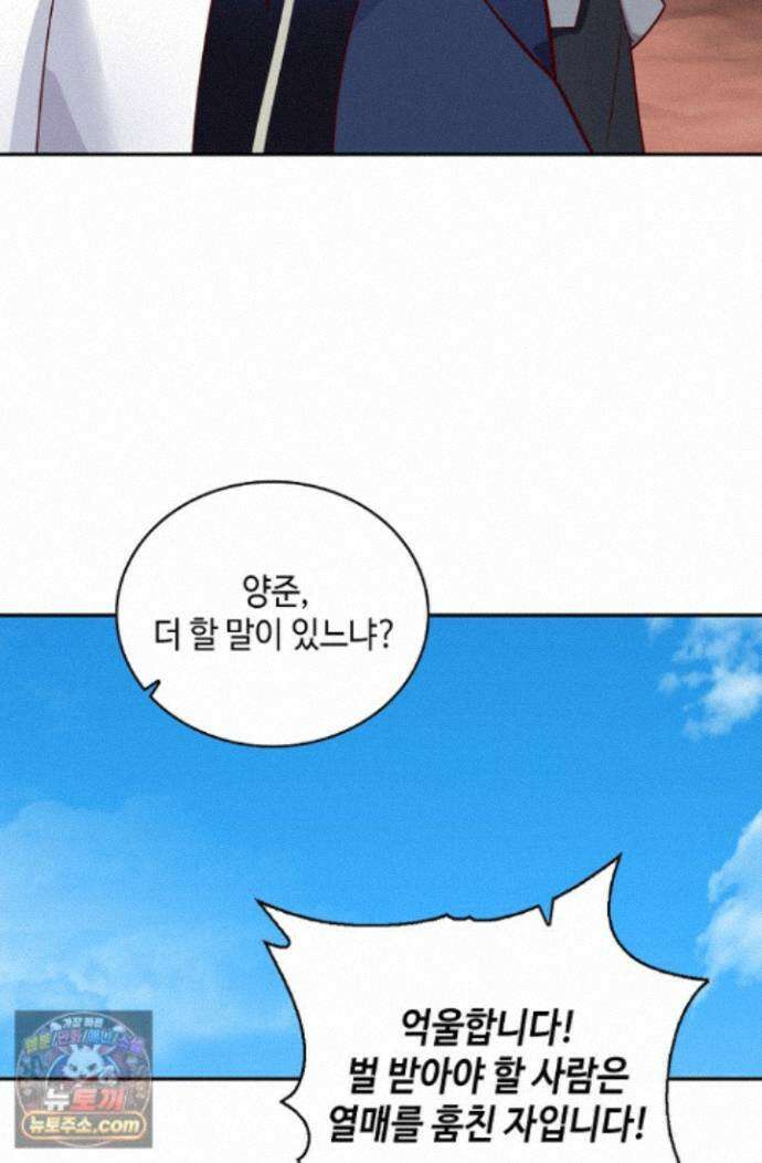 무련전봉 2010화 62