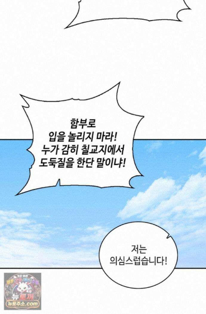 무련전봉 2010화 63