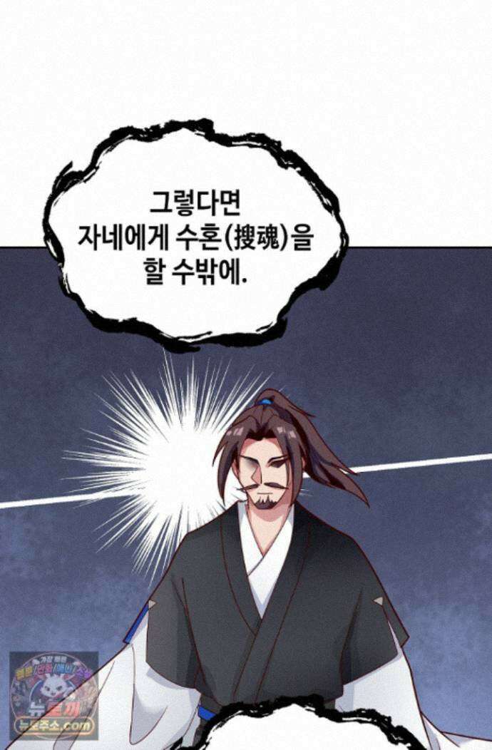 무련전봉 2010화 64