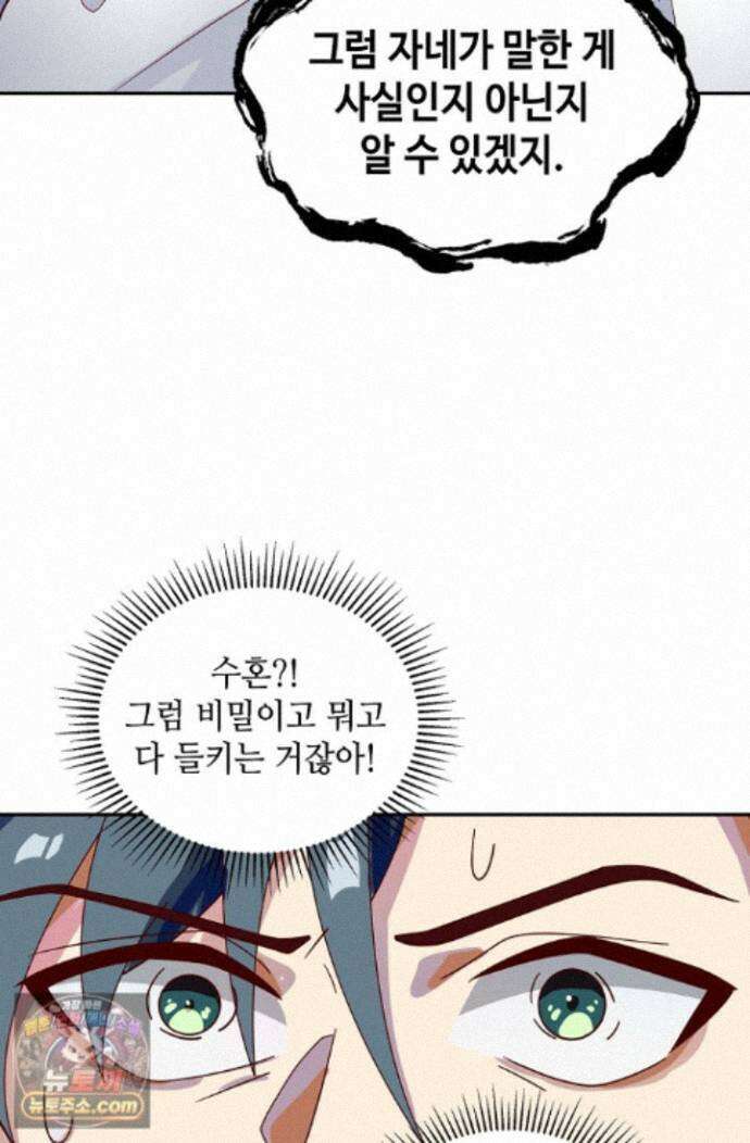 무련전봉 2010화 65