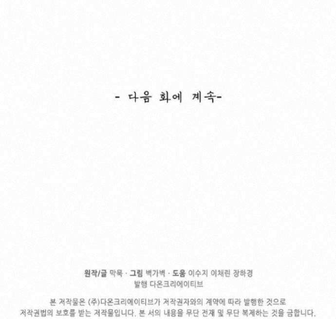 무련전봉 2010화 67