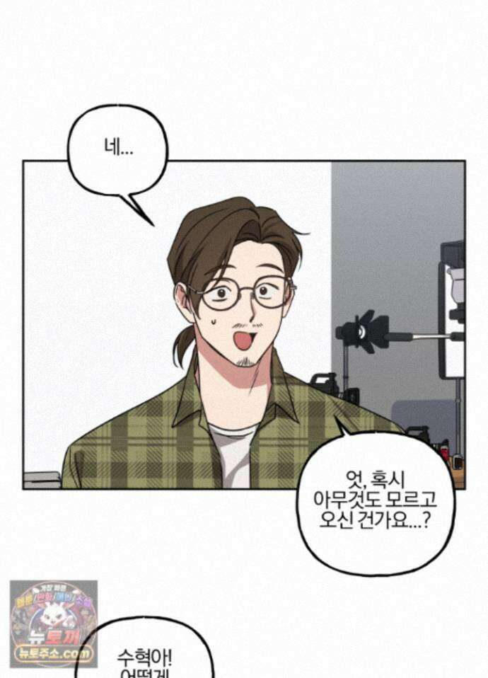 현대인들의 로맨스 16화 2