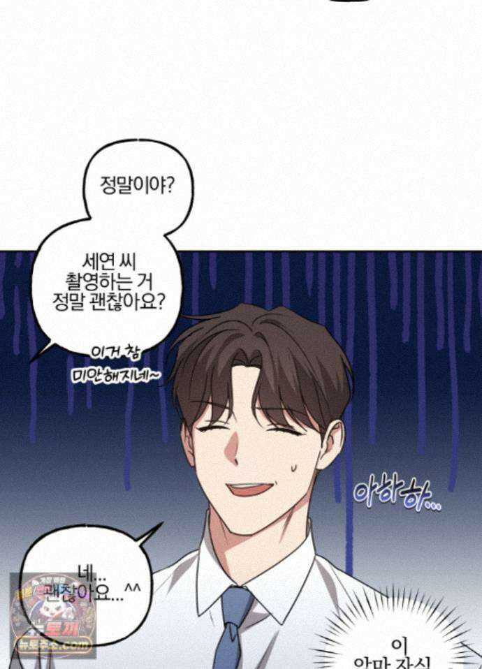 현대인들의 로맨스 16화 5