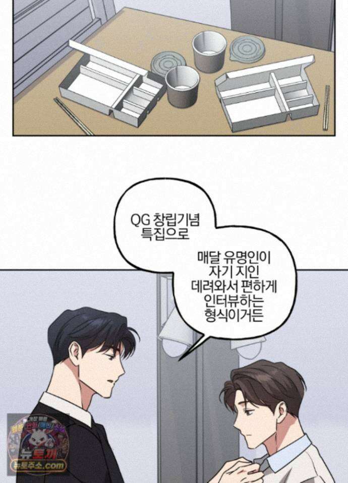 현대인들의 로맨스 16화 8