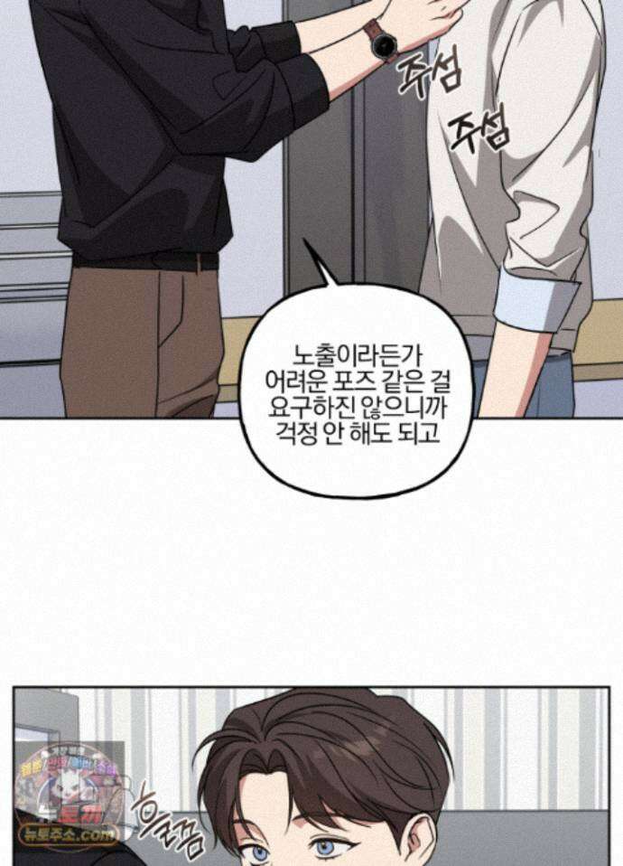 현대인들의 로맨스 16화 9