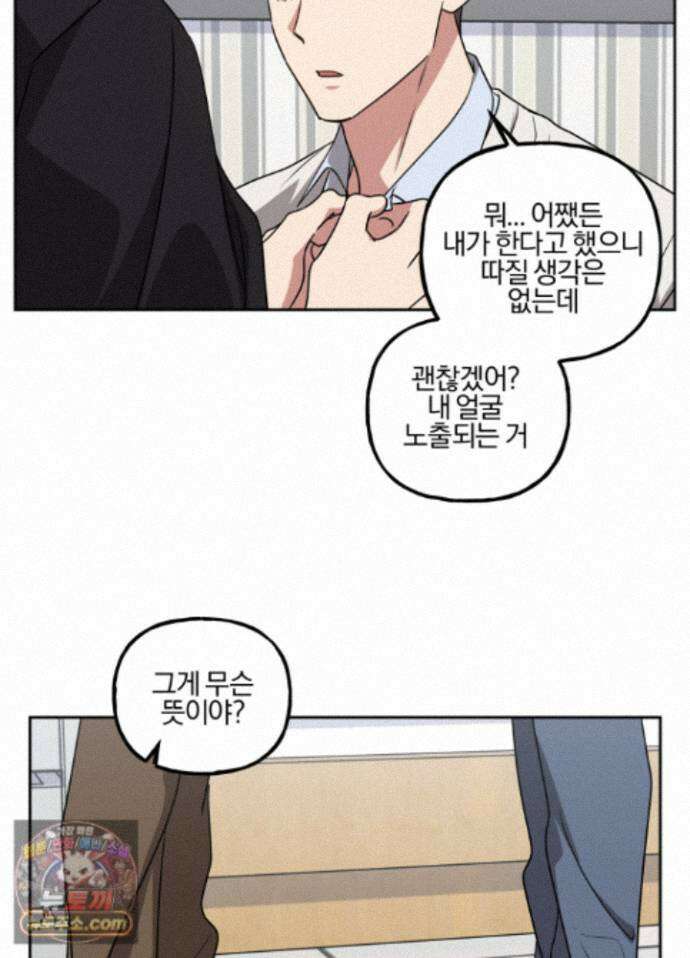 현대인들의 로맨스 16화 10