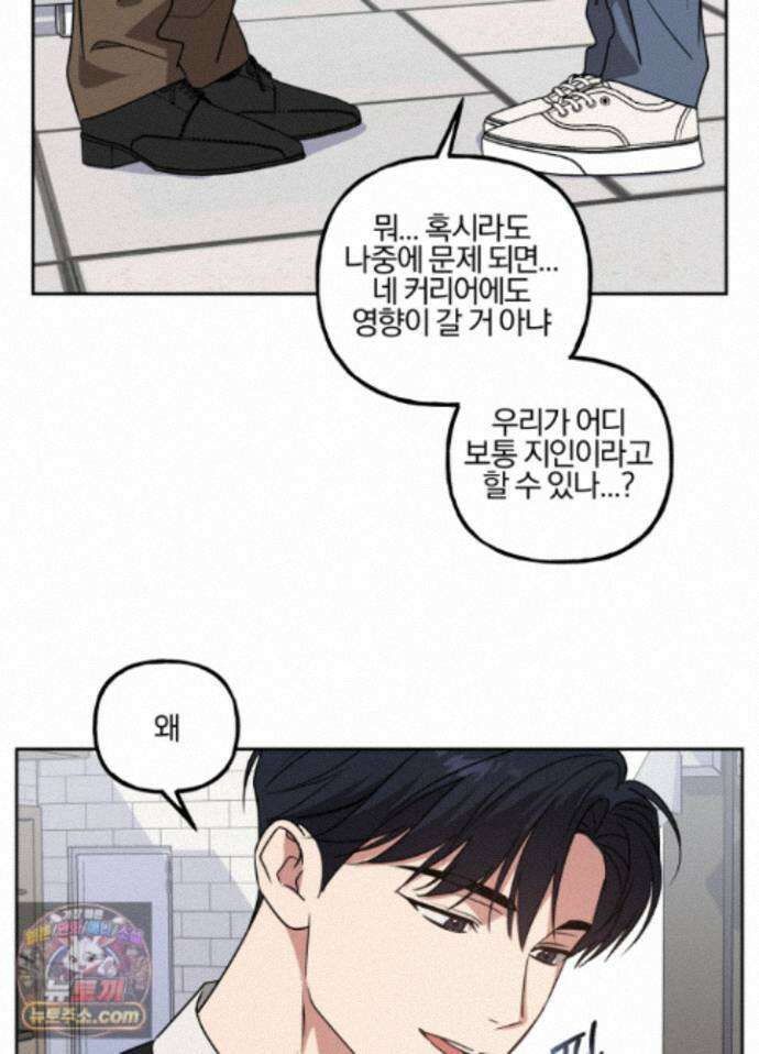 현대인들의 로맨스 16화 11