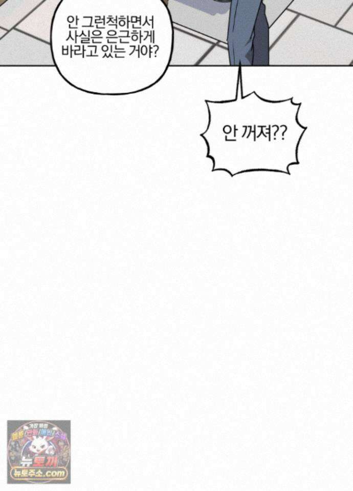현대인들의 로맨스 16화 14