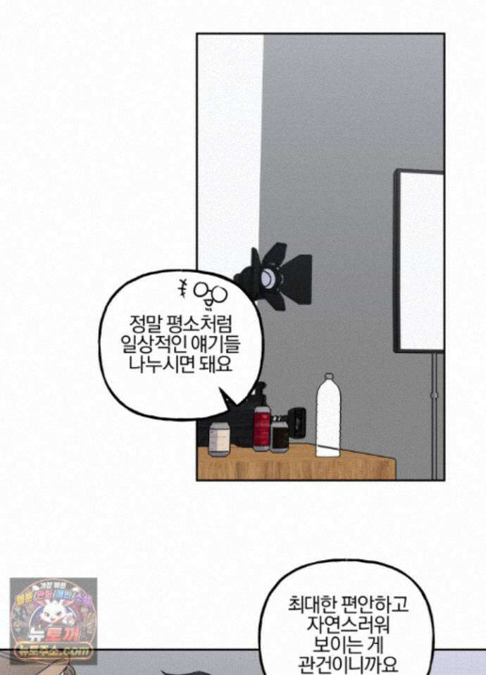 현대인들의 로맨스 16화 15