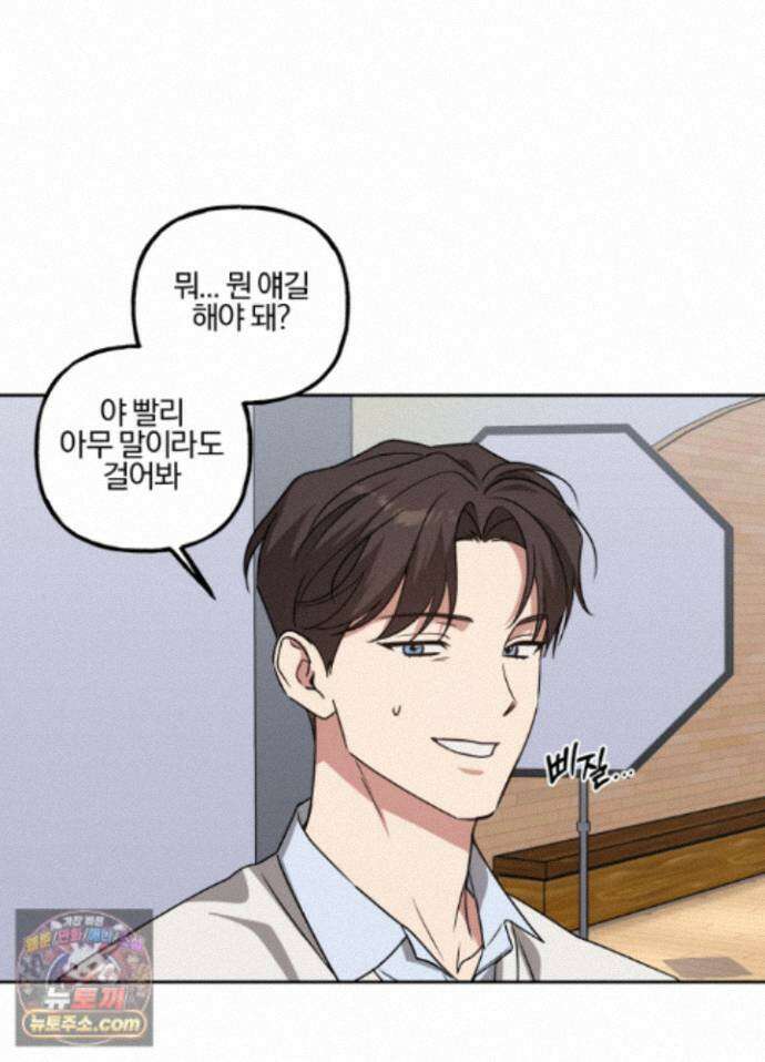 현대인들의 로맨스 16화 17
