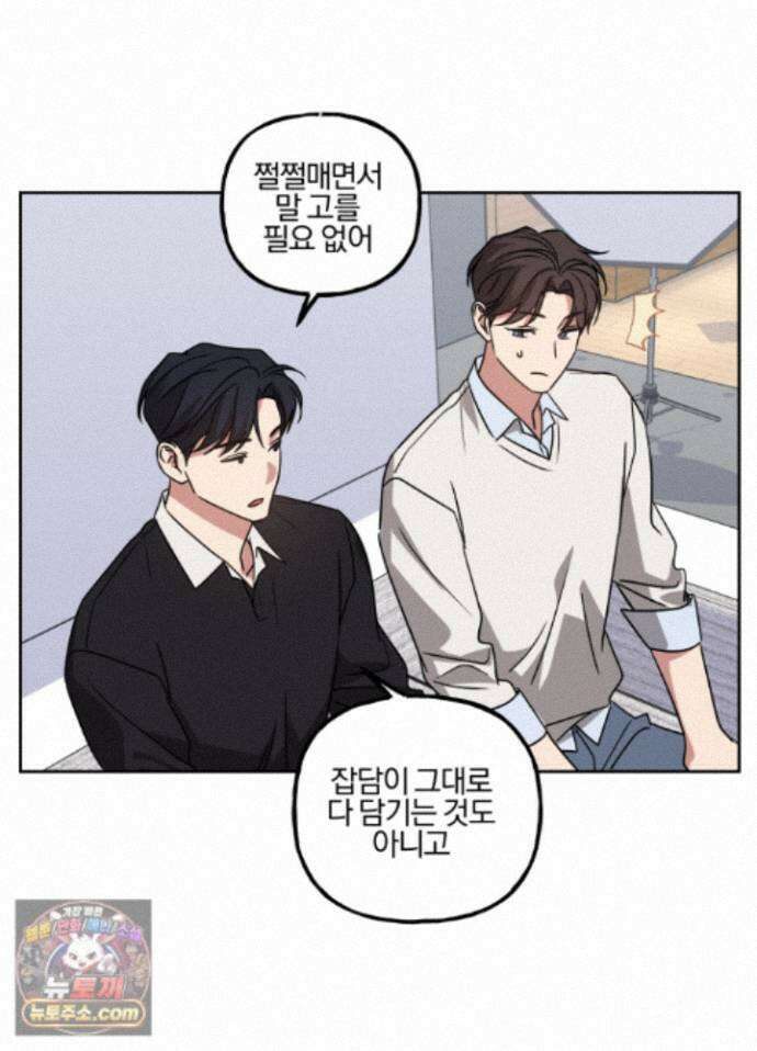 현대인들의 로맨스 16화 18
