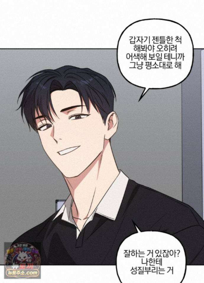 현대인들의 로맨스 16화 19