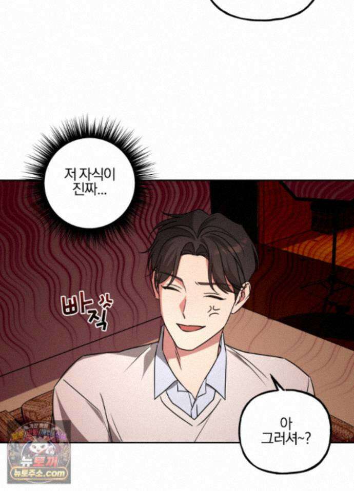 현대인들의 로맨스 16화 20