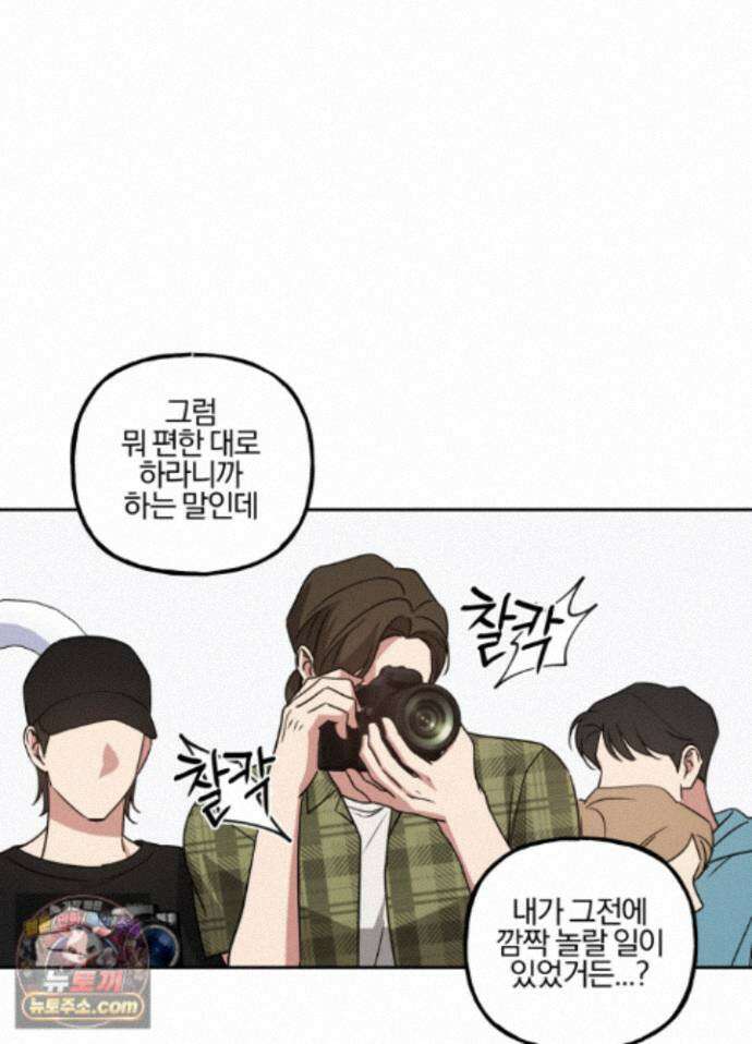 현대인들의 로맨스 16화 21