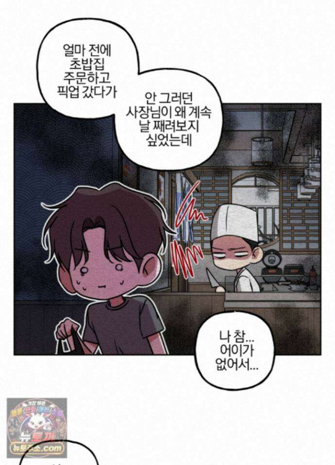 현대인들의 로맨스 16화 23