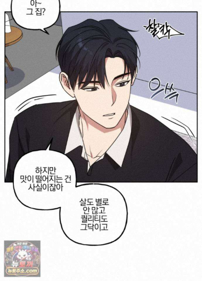 현대인들의 로맨스 16화 24