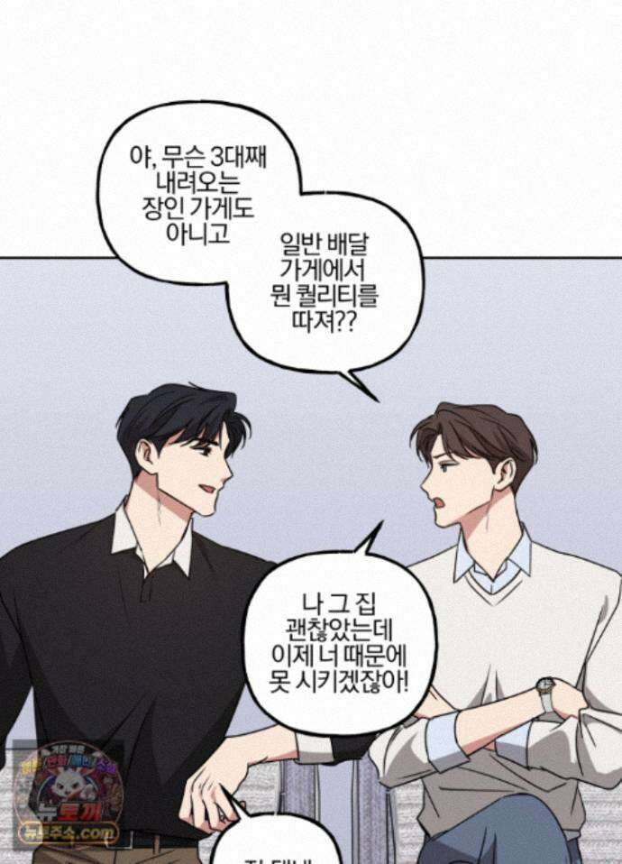 현대인들의 로맨스 16화 25