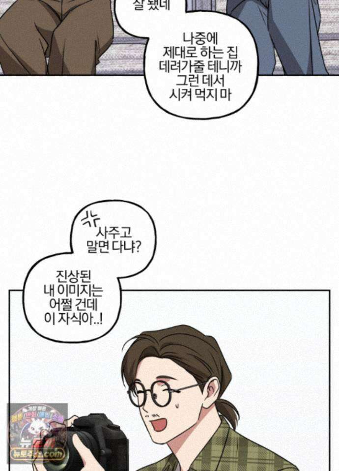 현대인들의 로맨스 16화 26
