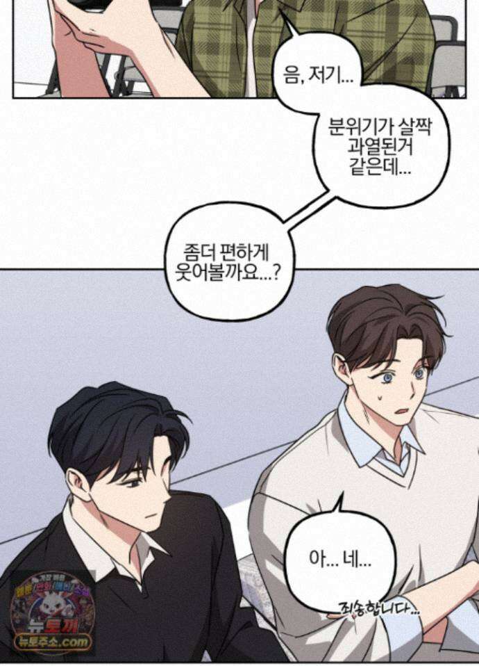 현대인들의 로맨스 16화 27