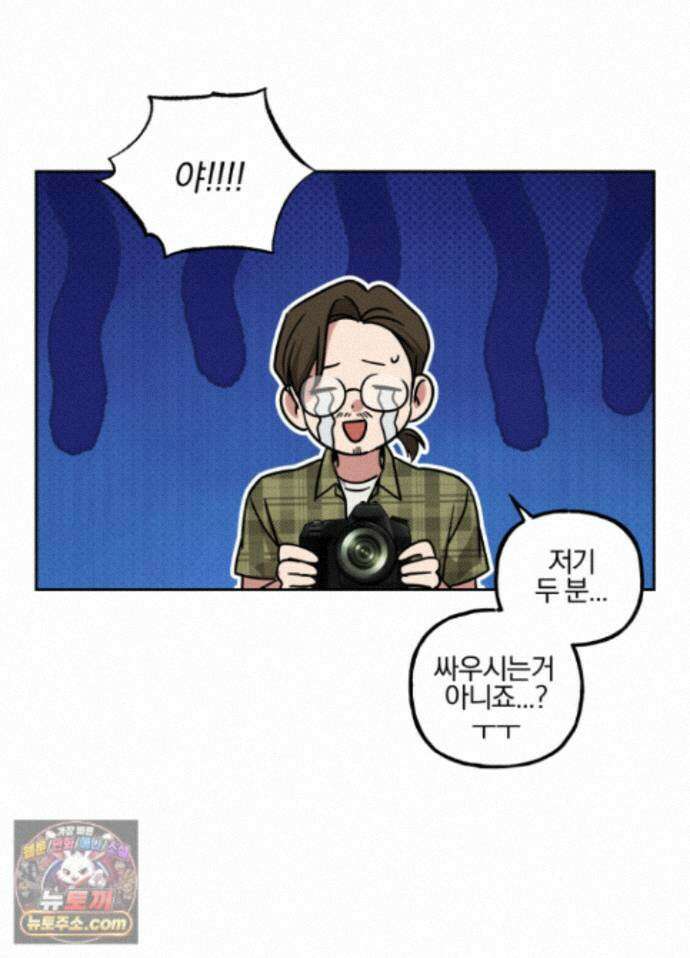 현대인들의 로맨스 16화 30