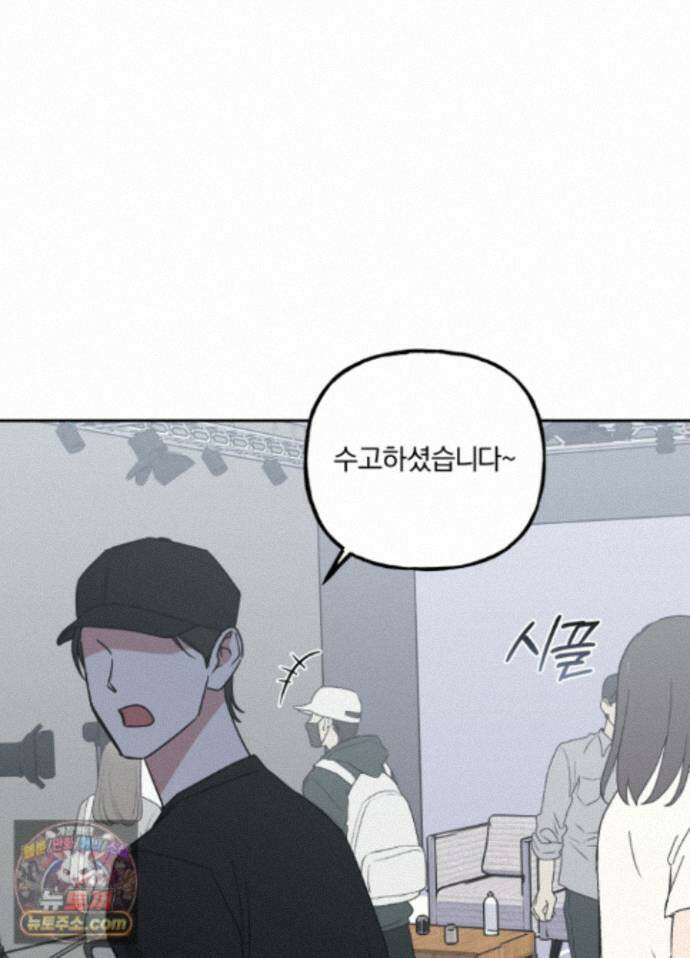 현대인들의 로맨스 16화 31