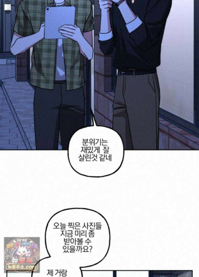 현대인들의 로맨스 16화 34
