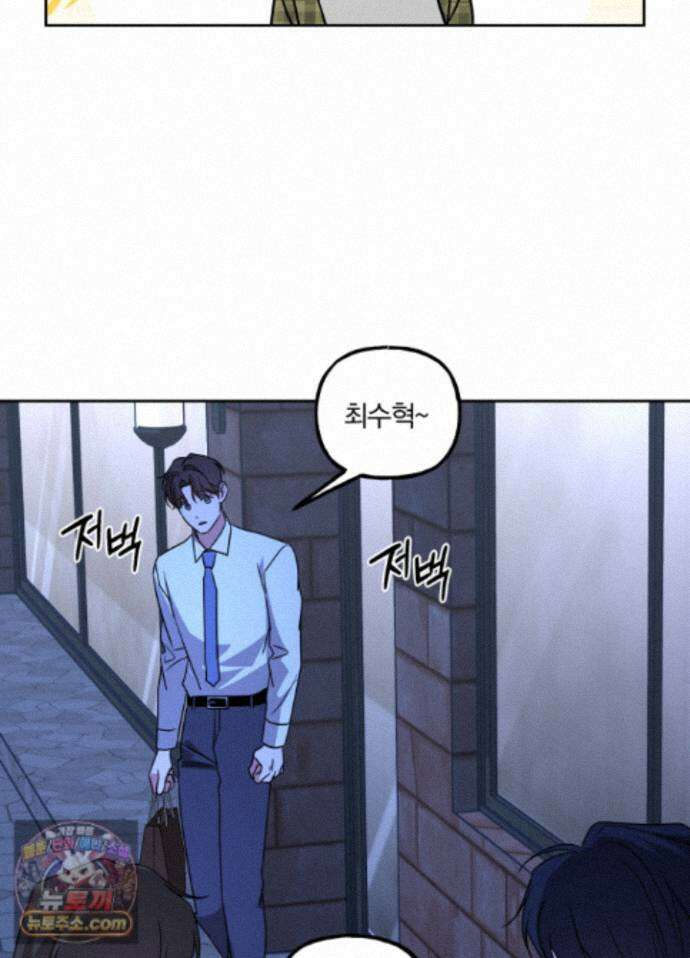 현대인들의 로맨스 16화 39