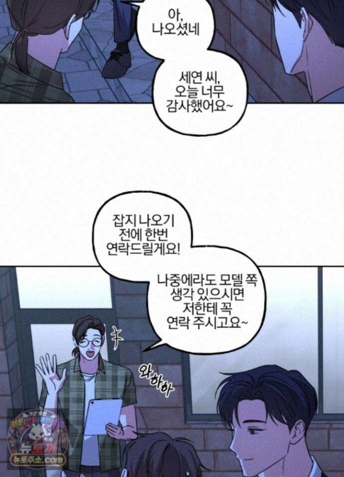현대인들의 로맨스 16화 40