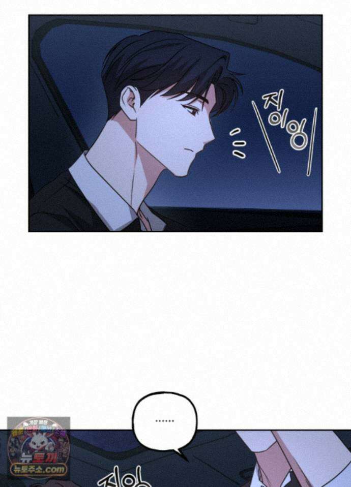 현대인들의 로맨스 16화 43