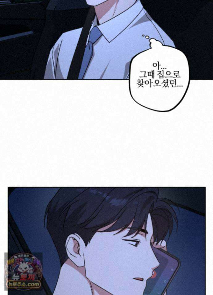 현대인들의 로맨스 16화 46