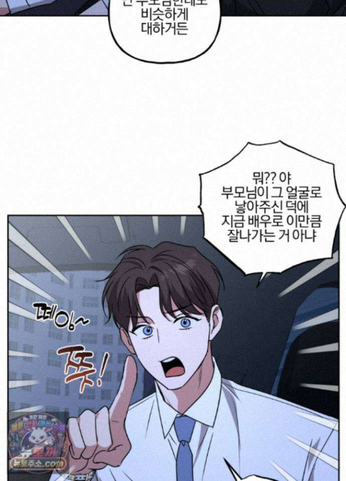현대인들의 로맨스 16화 49