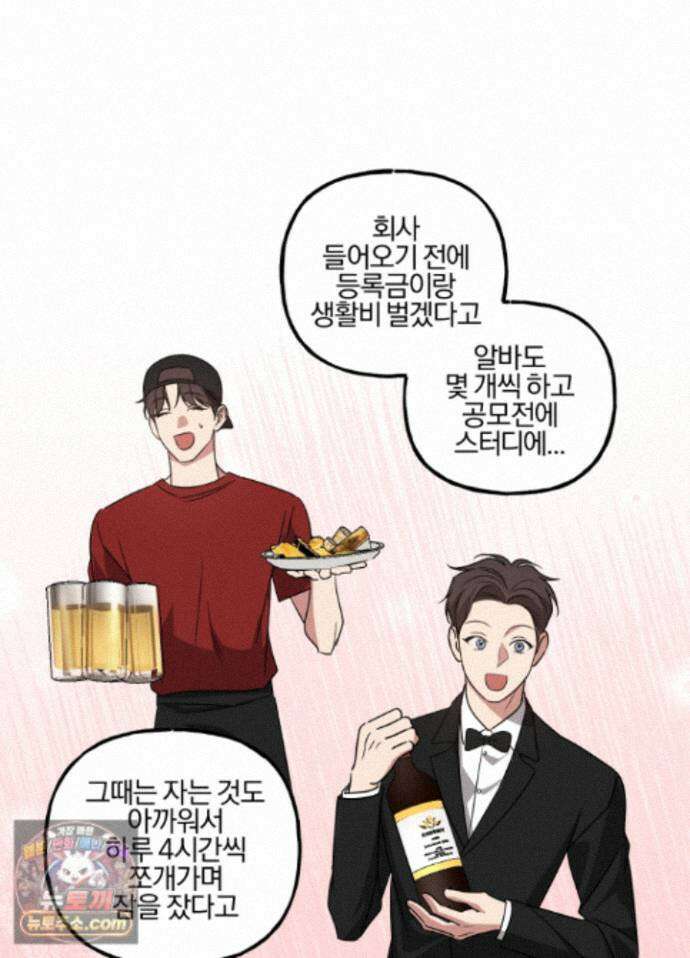 현대인들의 로맨스 16화 51