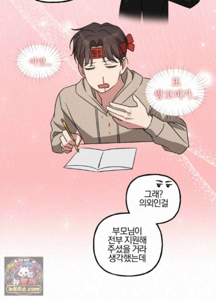 현대인들의 로맨스 16화 52