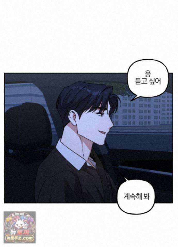 현대인들의 로맨스 16화 55
